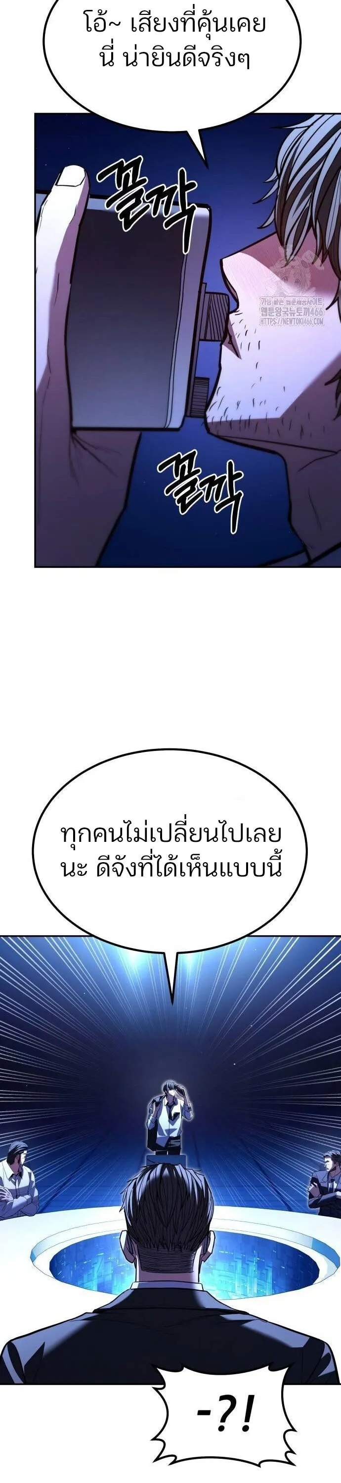 Expelled Hero Is Too Strong ฮ_โร_ผ_แข_งแกร_งถ_กไล_ออกจากก_ลด_อ_นด_บหน_ง ตอนที่ ตอนที่ 33 รูปที่ 86