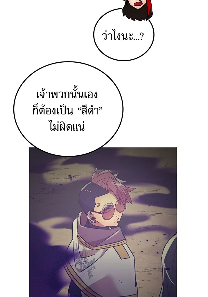 เพลเยอร์เลือดเทวะ ตอนที่ 23 สเตจ  ป่าศีลศักดิ์สิทธิ์ ① รูปที่ 37