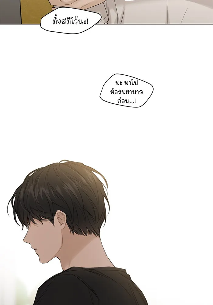 เพียงรุ่งอรุณ ตอนที่ 4 รูปที่ 41