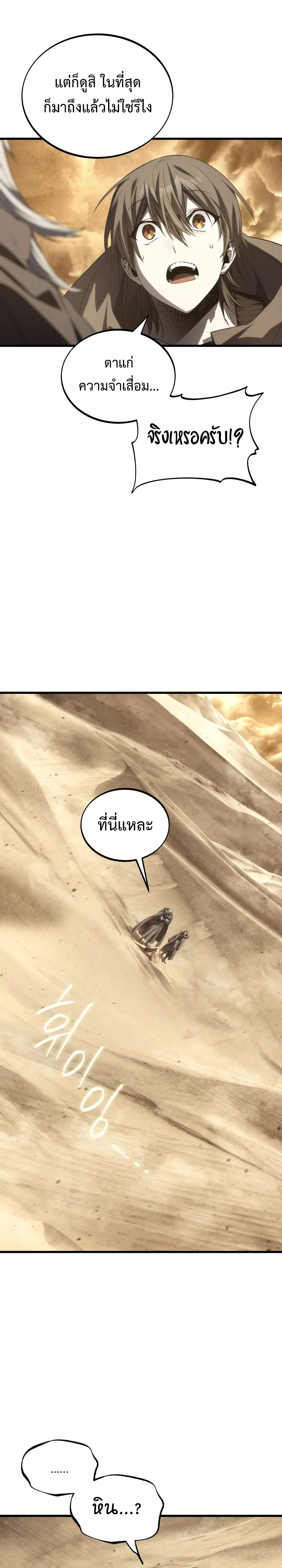Manga-lc-com อ่านมังงะ อ่านการ์ตูน ออนไลน์ ฟรี Sandmancer of the Scorched Desert จักรพรรดิทรายในโลกาวินาศ ตอนที่ 1 2 3 4 5 6 7 8 9 10 11 12 13 14 ฟรี ไม่มีโฆษณา Manga-lc - อ่าน มังงะ อ่าน การ์ตูน ออนไลน์ อ่านมังงะ ฟรี