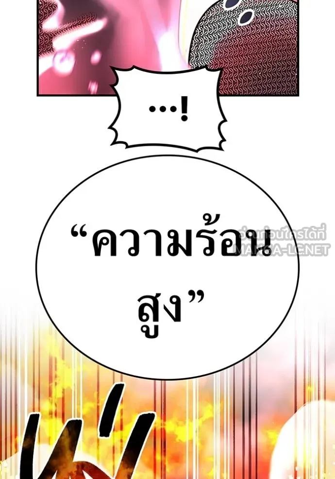 ฮันเตอร์สกิลโกง ตอนที่ 28 รูปที่ 50