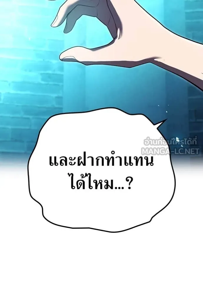 ฮันเตอร์สกิลโกง ตอนที่ 66 รูปที่ 114