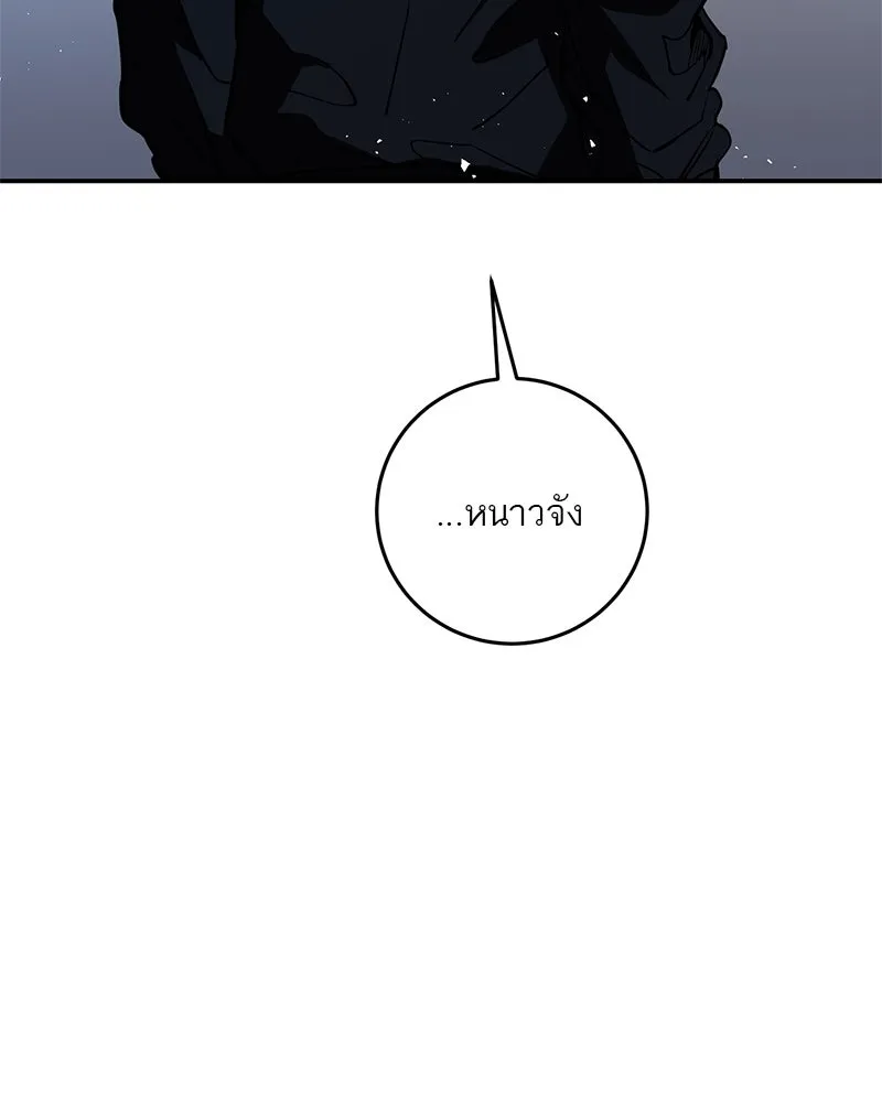 ตำนานเทพธิดาตกสวรรค์ ตอนที่ 128 รูปที่ 44