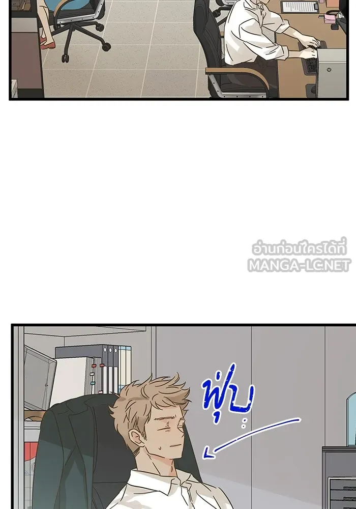 ฉันมันร้าย หรือเพราะโลกไม่น่ารัก ตอนที่ 167 รูปที่ 51