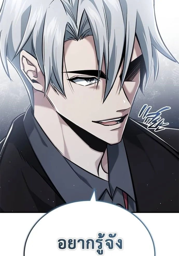 Regressor’s Life Aft ตอนที่ 37 รูปที่ 49