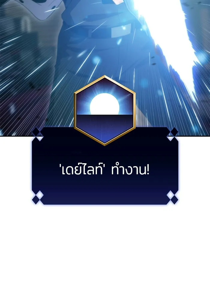 ผู้เล่นหน้าใหม่เลเวลแมกซ์ ตอนที่ 37 กฏแห่งกรรม รูปที่ 49