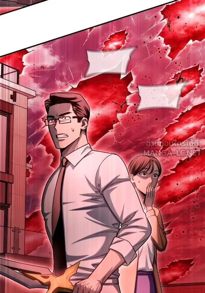 เกมของยอดมนุษย์ ตอนที่ 140 รูปที่ 76