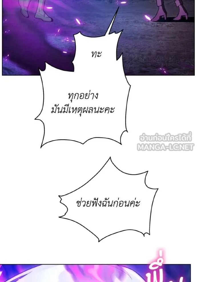 ราชินีจอมมาร ตอนที่ 31 รูปที่ 27