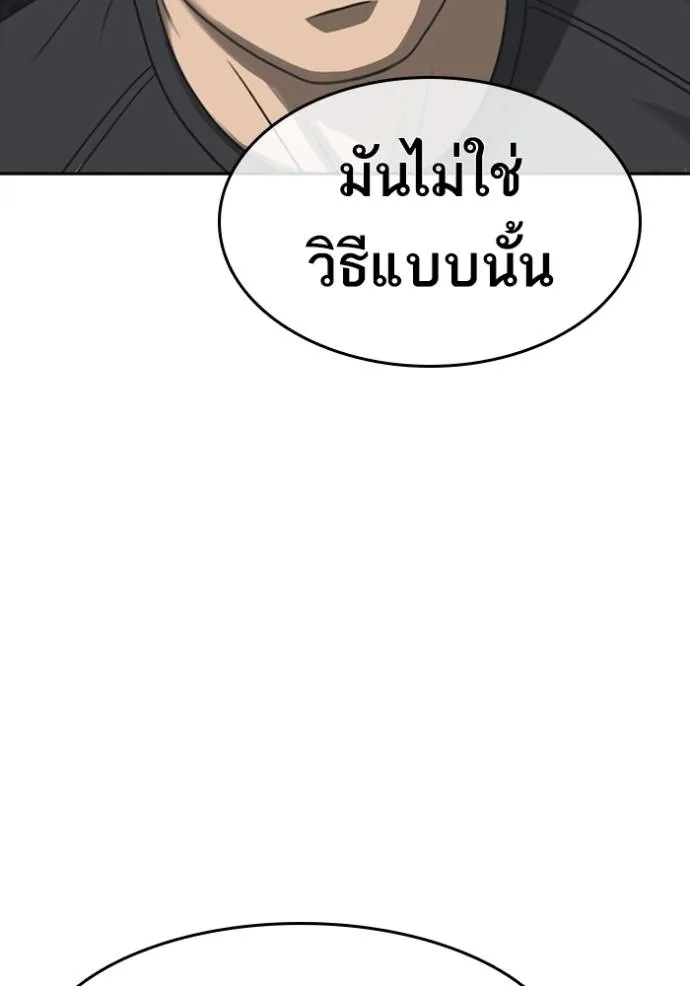 ชีวิตเวรเอ๊ย ตอนที่ 54 รูปที่ 103