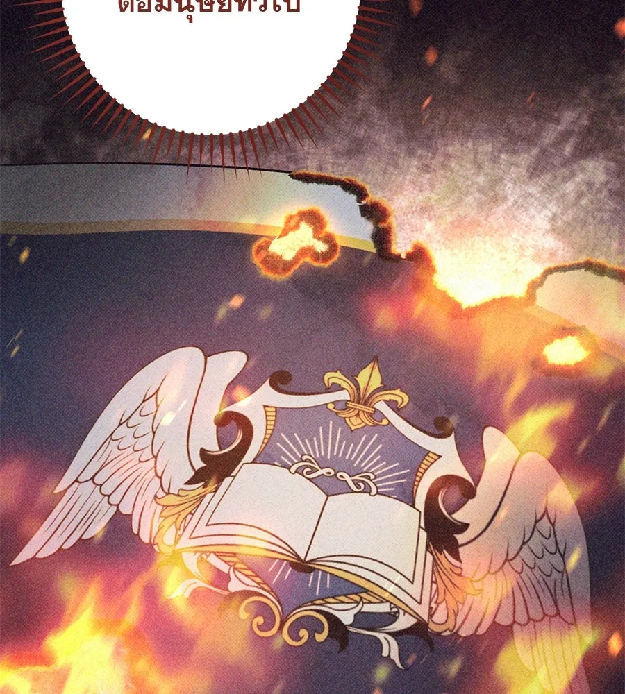 เรือนจำรัก ตอนที่ 61 รูปที่ 98