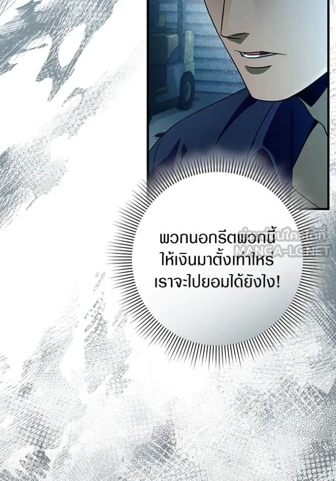 เชื่อเถอะ ฉันเป็นฮัน ตอนที่ 47 รูปที่ 108