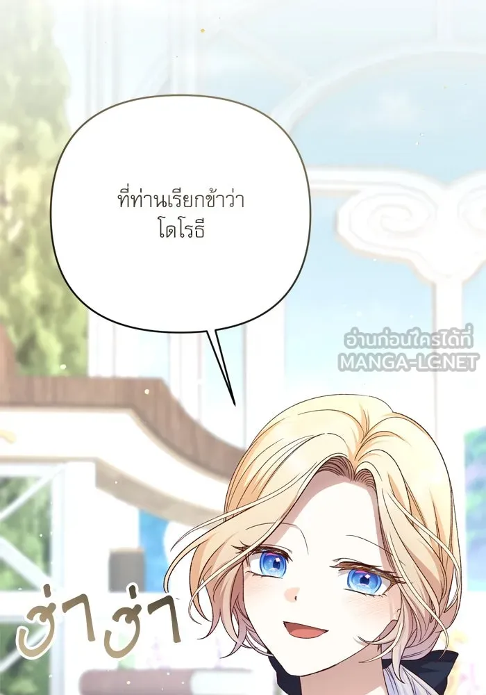 เกิดใหม่คราวนี้ ขอเป็นคนดีดูสักครั้ง ตอนที่ 117 รูปที่ 24