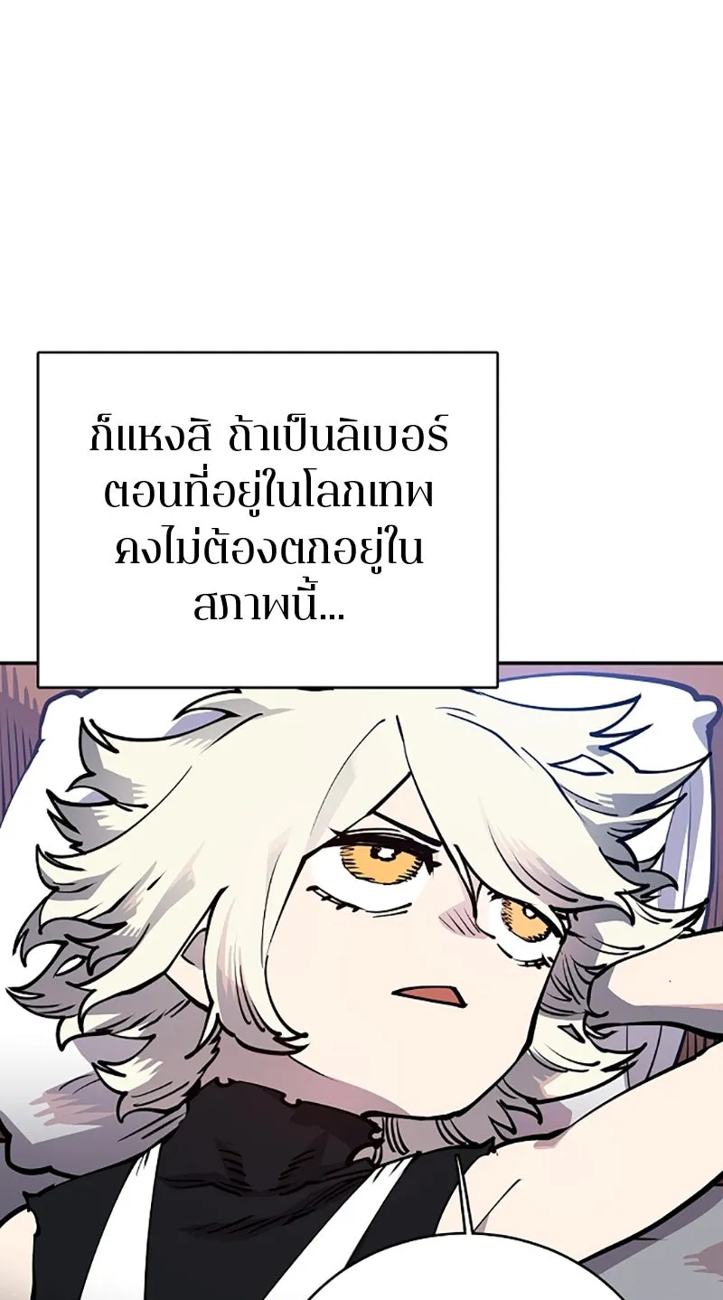 Player ตอนที่ 19 รูปที่ 7