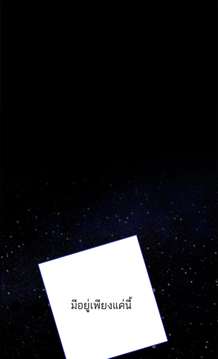 ฉันมันร้าย หรือเพราะโลกไม่น่ารัก ตอนที่ 18 รูปที่ 7