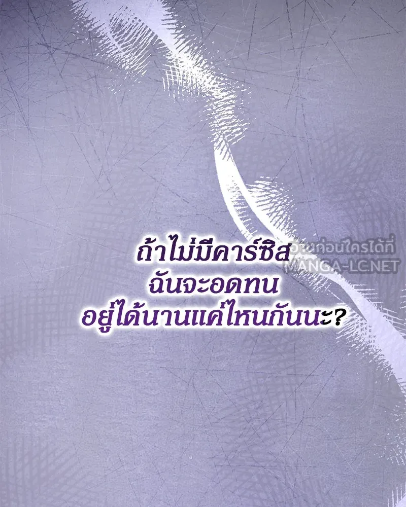 กำราบรักร้ายนายจอมพยศ ตอนที่ 56 รูปที่ 126
