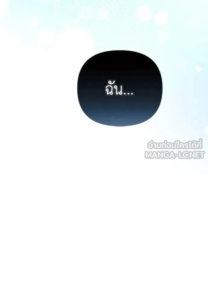 รักนะคะ ป๊ะป๋า ตอนที่ 8 รูปที่ 23