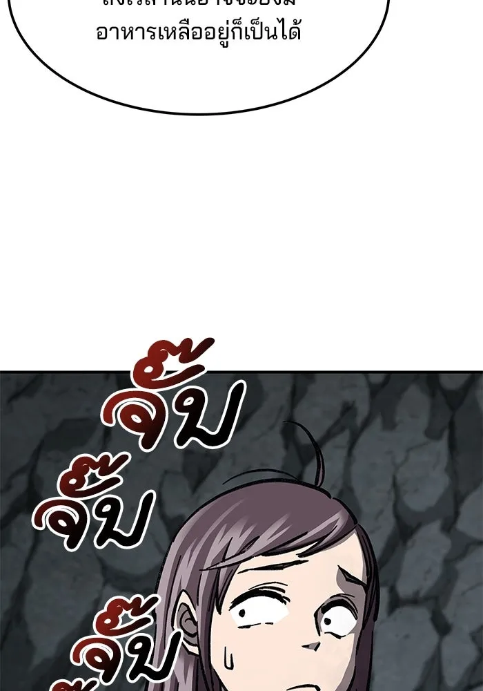 คุณปู่จอมยุทธกับหลานสาวสุดแกร่ง ตอนที่ 8 รูปที่ 136