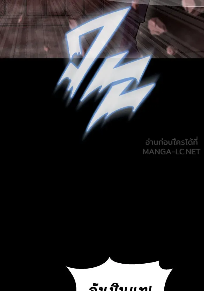 เพลเยอร์นักกินเหล็ก ตอนที่ 32 รูปที่ 60