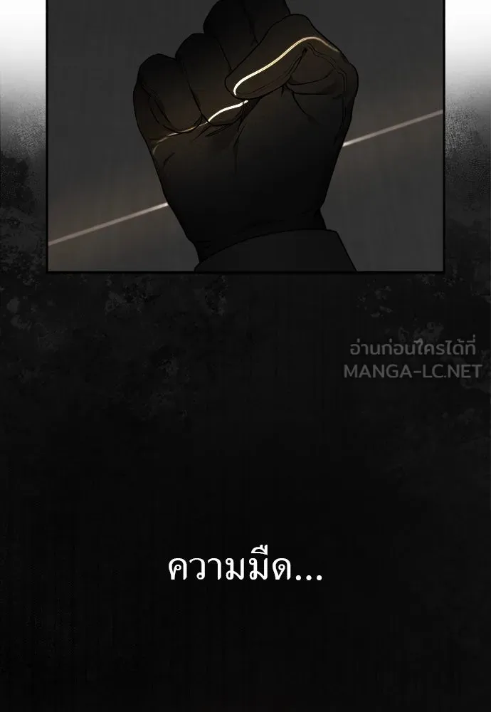 อัศวินเดลิเวอรี ตอนที่ 4 แกรนด์ดยุกปีศาจ รูปที่ 84