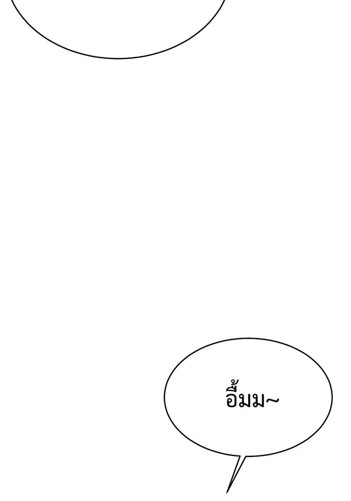 ช่วยเปลี่ยนฉันที ตอนที่ 127. ฮันซองจิน 5 รูปที่ 238