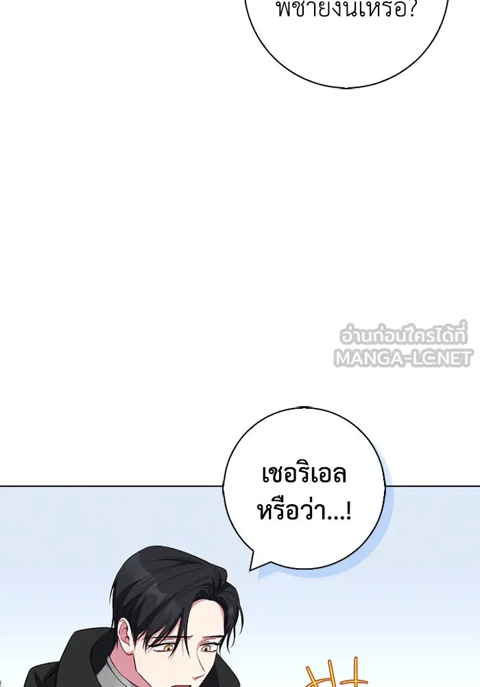 ฉันกลายเป็นแม่พระเอกนิยายจอมเสเพล ตอนที่ 71 รูปที่ 12