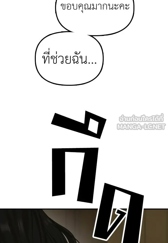 ผู้กล้าฝ่า ตอนที่ 44 รูปที่ 177