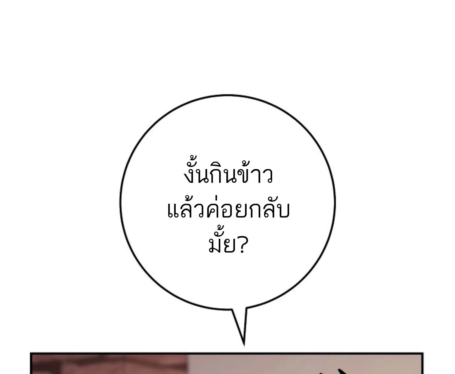 The Top Ranker_s Aspiring Writer Life Manual ท_อปแรงค_ฮ_นเตอร_อยากจะเป_นน_กเข_ยน ตอนที่ ตอนที่ 21 รูปที่ 82