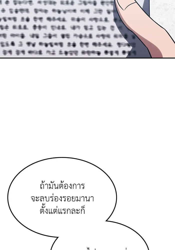 ฮีลเลอร์ตัวพ่อขอฟาดเรียบ ตอนที่ 6 รูปที่ 31