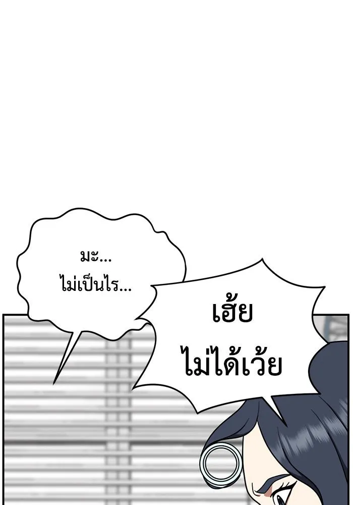 ช่วยเปลี่ยนฉันที ตอนที่ 169. คโยแทฮี 9 รูปที่ 14