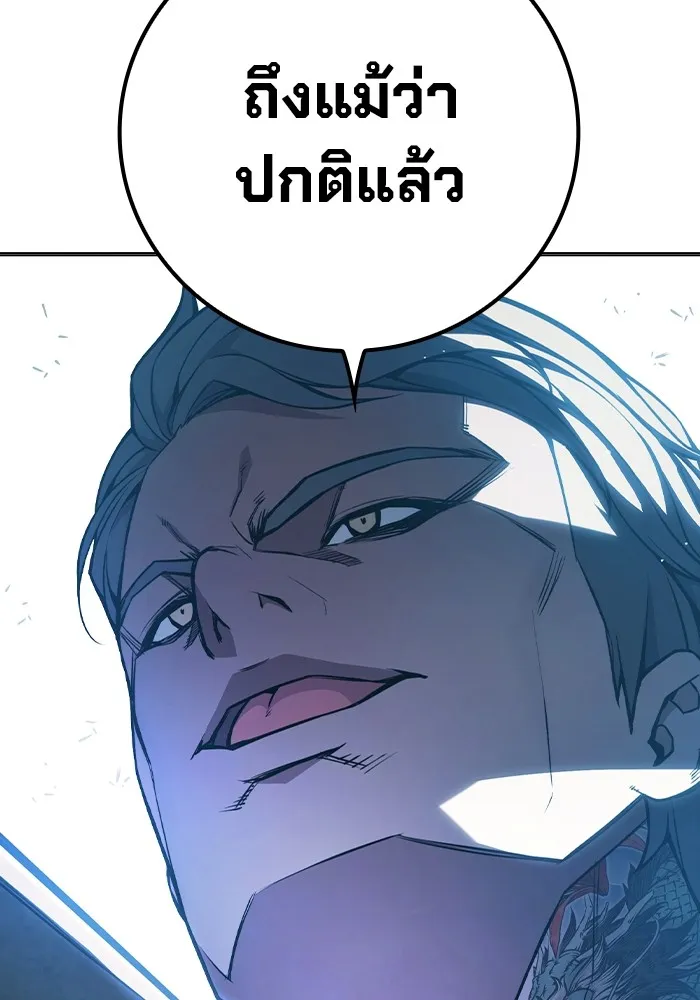 เยาวชนคนคุก ตอนที่ 11 รูปที่ 47