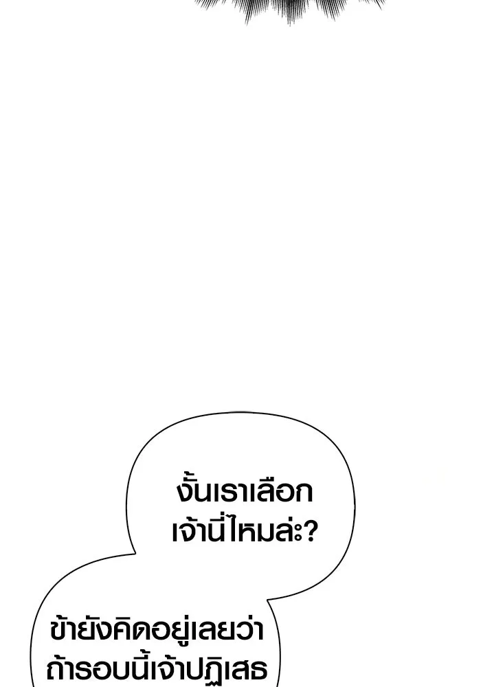 เอาชีวิตรอดในเกมฉบับคนเถื่อน ตอนที่ 37 รูปที่ 46