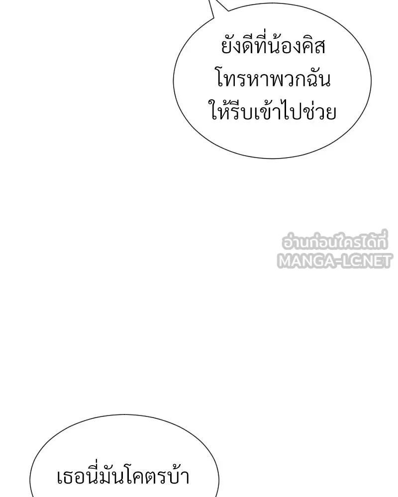 Level One Dreamersbrผู้ชนะรักนี้ต้องเป็น ตอนที่ 54 รูปที่ 54