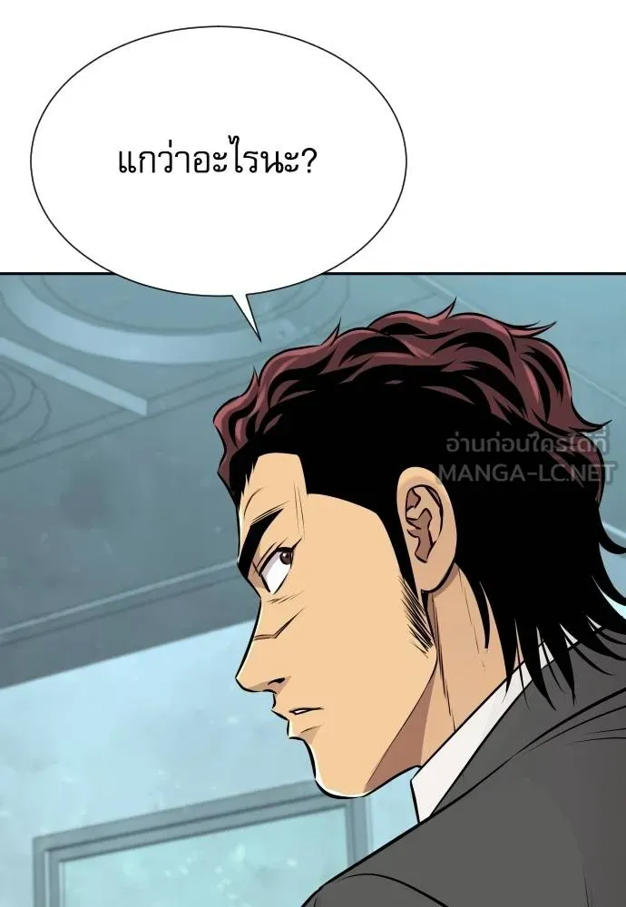 หลานอัจฉริยะ ตอนที่ 29 รูปที่ 30