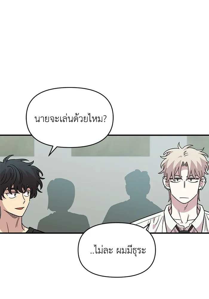 เพื่อนกันมันส์เกิน ตอนที่ 79 รูปที่ 28