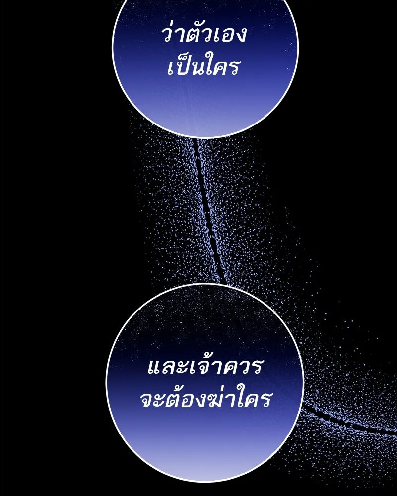 ตำนานเทพธิดาตกสวรรค์ ตอนที่ 63 รูปที่ 52