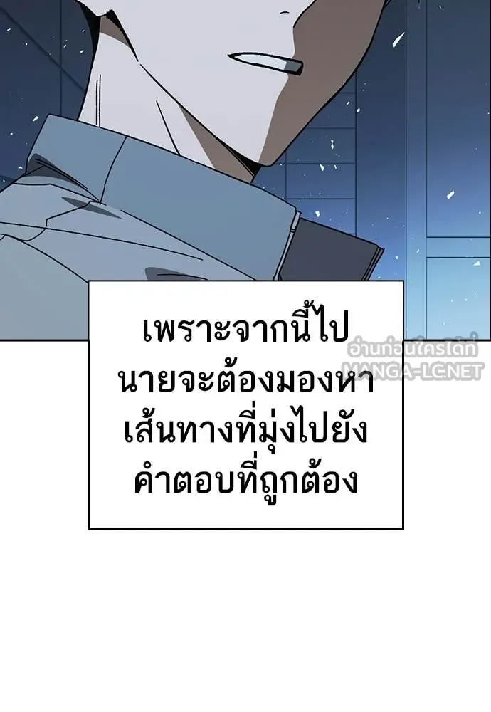 Study Group ตอนที่ 323 รูปที่ 132