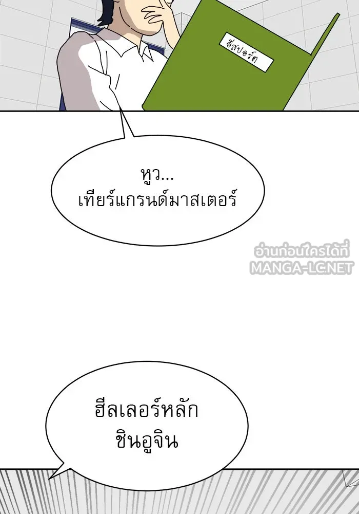 Double Click ตอนที่ 7 รูปที่ 117