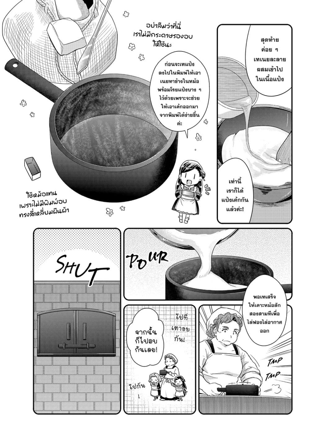 Manga-lc-com อ่านมังงะ อ่านการ์ตูน ออนไลน์ ฟรี Honzuki no Gekokujou Fanbook ตอนที่ 1 2 3 4 5 6 7 8 9 10 11 12 13 14 ฟรี ไม่มีโฆษณา Manga-lc - อ่าน มังงะ อ่าน การ์ตูน ออนไลน์ อ่านมังงะ ฟรี