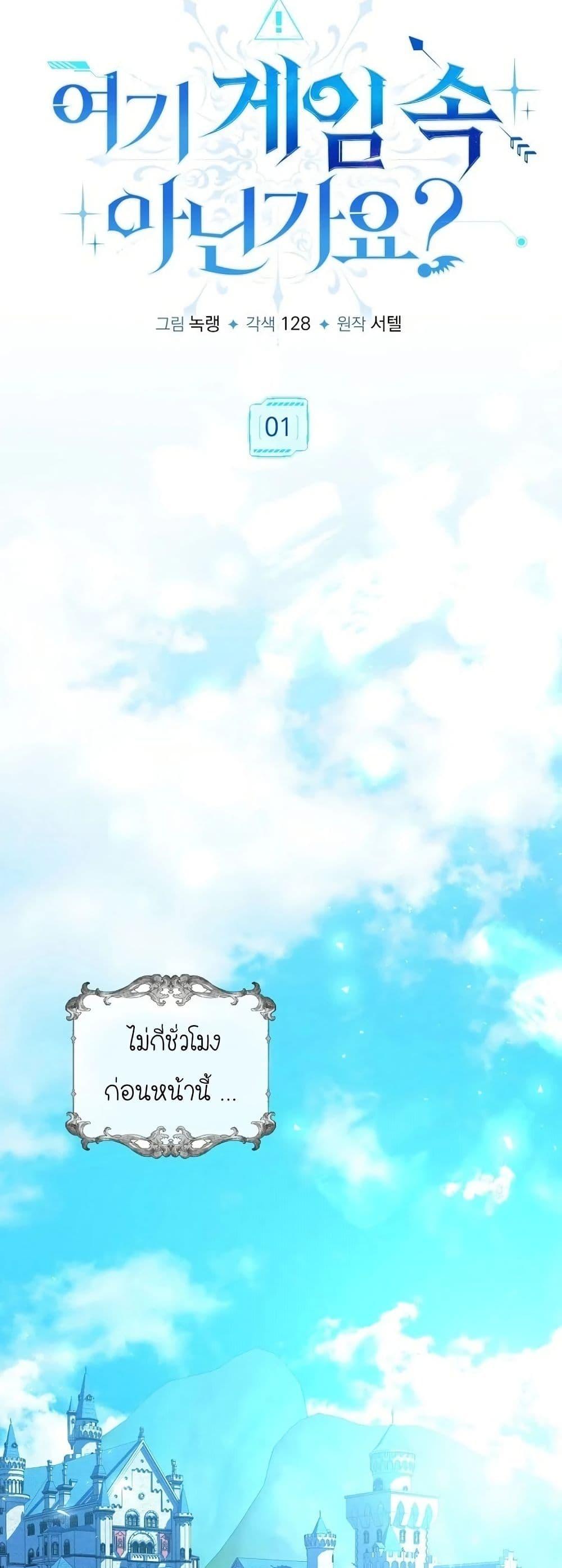 Manga-lc-com อ่านมังงะ อ่านการ์ตูน ออนไลน์ ฟรี Isn’s This Inside the Game ตอนที่ 1 2 3 4 5 6 7 8 9 10 11 12 13 14 ฟรี ไม่มีโฆษณา Manga-lc - อ่าน มังงะ อ่าน การ์ตูน ออนไลน์ อ่านมังงะ ฟรี