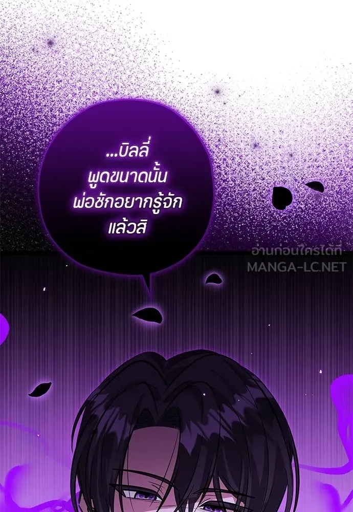 ป๊ะป๋าขา หนูลาแล้ว ตอนที่ 33 รูปที่ 13