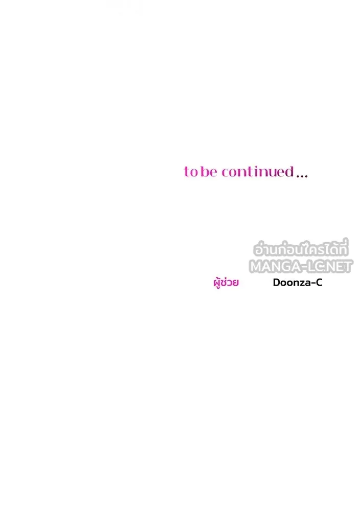 คู่มือคว้าหัวใจนายตัวร้าย ตอนที่ 20 รูปที่ 111