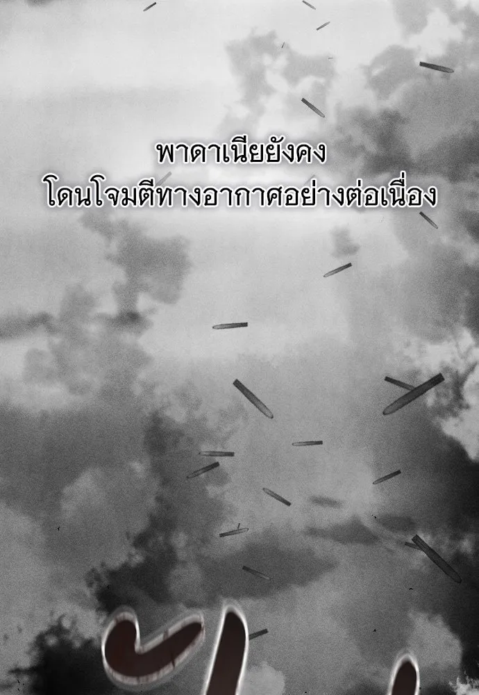 จำเลยหัวใจ ตอนที่ 49 รูปที่ 52