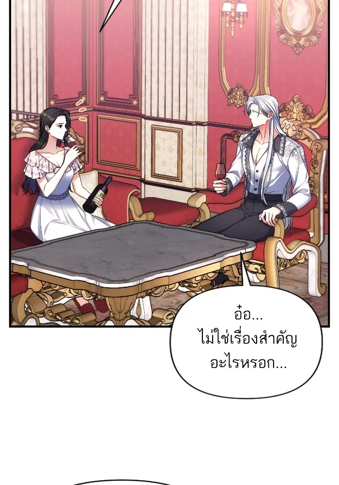 แด่ตัวละครโปรดที่ถูกทิ้ง ตอนที่ 81 รูปที่ 71