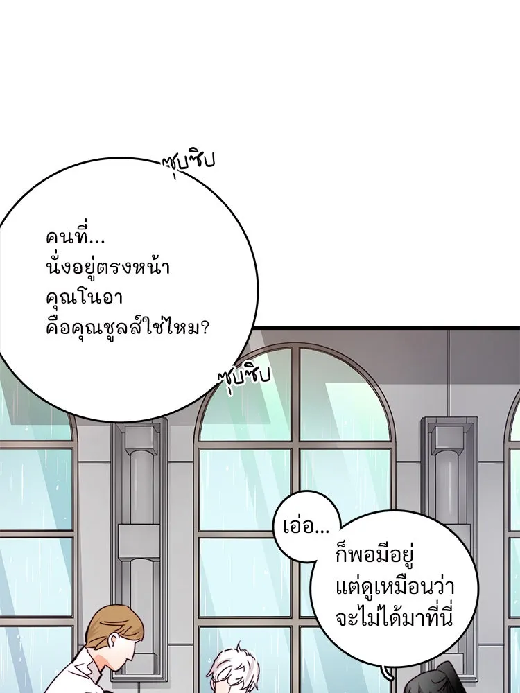 Bring the Love ตอนที่ 23 รูปที่ 5