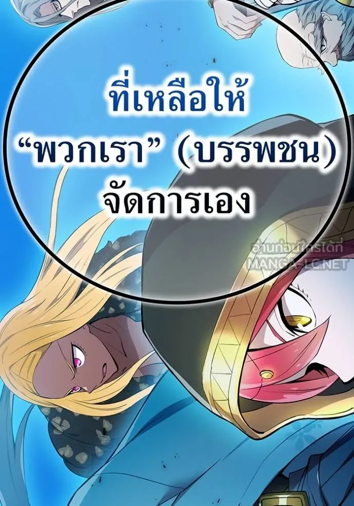 ฮันเตอร์สกิลโกง ตอนที่ 23 รูปที่ 44