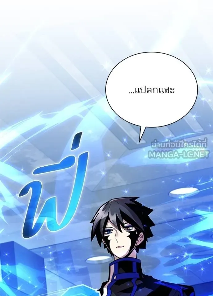 Villain to kill ตอนที่ 179 รูปที่ 72