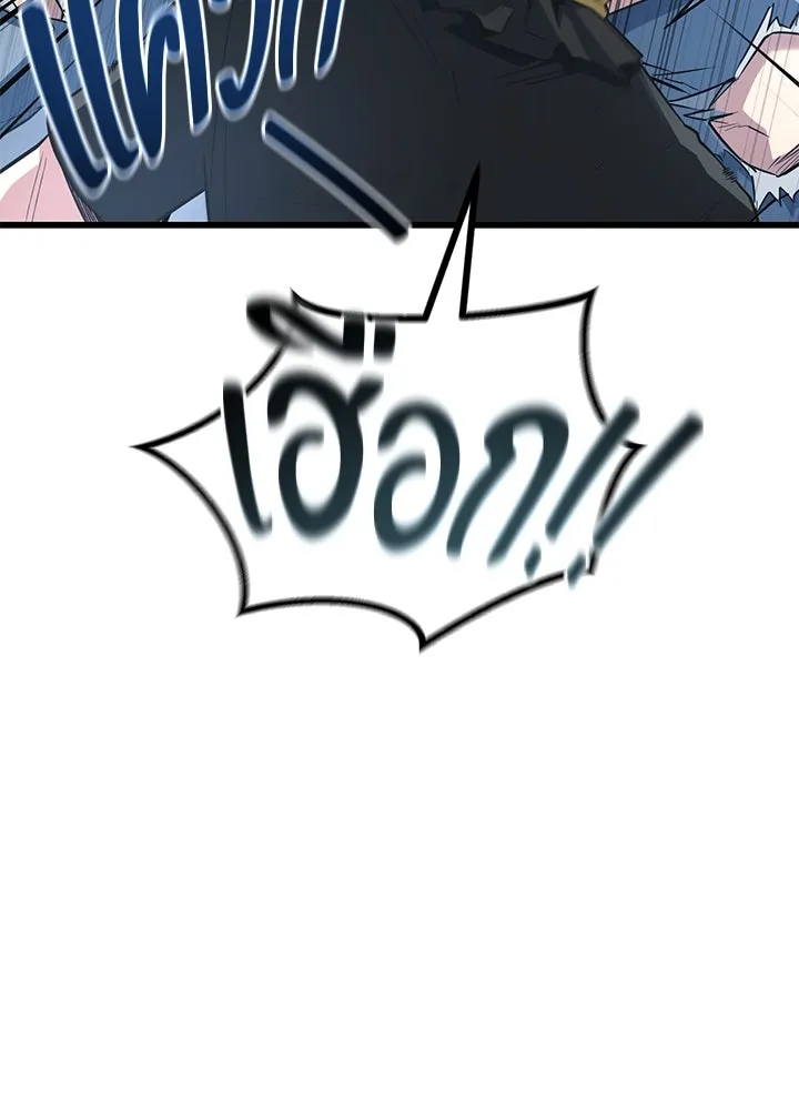 ราชาลานประลอง ตอนที่ 18 รูปที่ 92