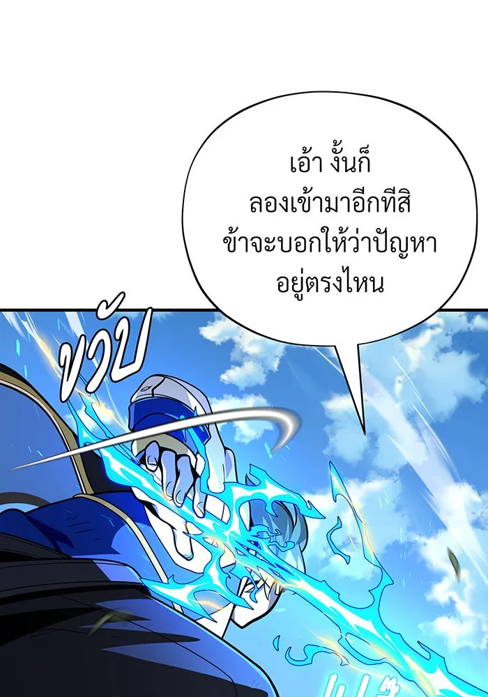 จอมเวทเกิดใหม่ในรอบ 66666 ปี ตอนที่ 125 รูปที่ 23