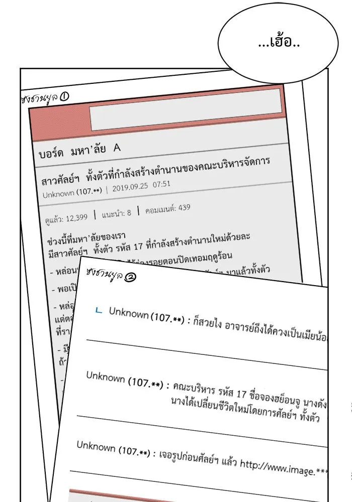 ช่วยเปลี่ยนฉันที ตอนที่ 30. จองฮย็อนจู 16 รูปที่ 142