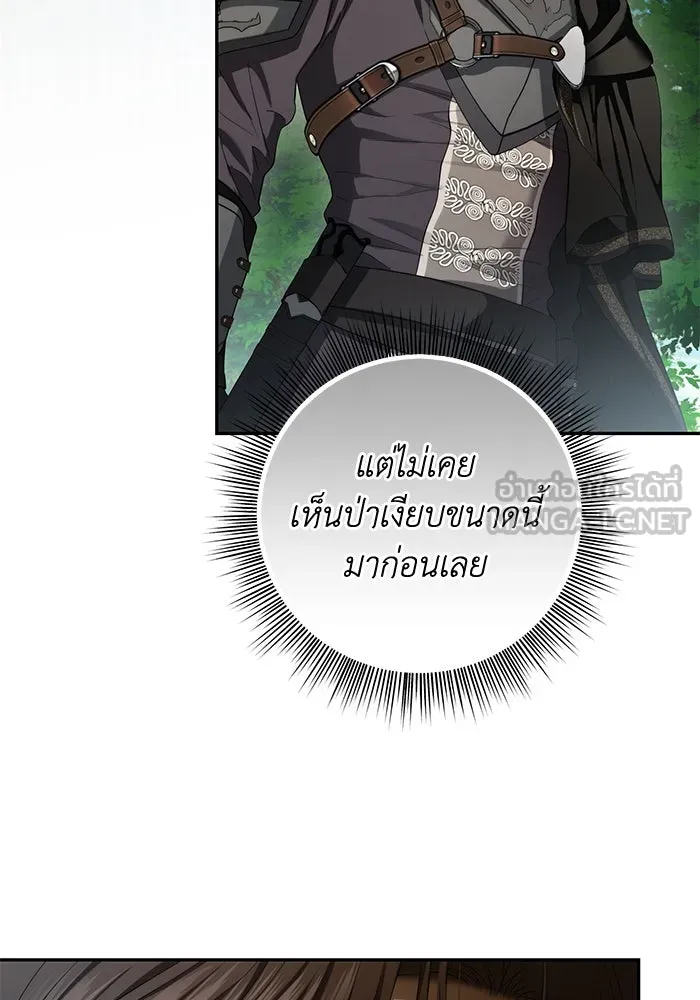 เกมรักด่านสุดท้ายจับนายพระเอก ตอนที่ 39 รูปที่ 21